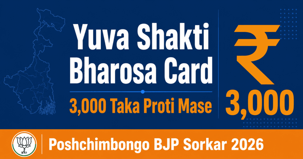 jubo shakti bharosa card