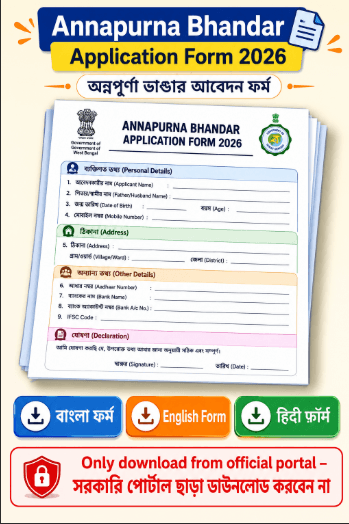 Annapurna Bhandar form PDF download – official application form in Bengali and English 2026